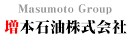 増本石油株式会社 -Masumoto Group-